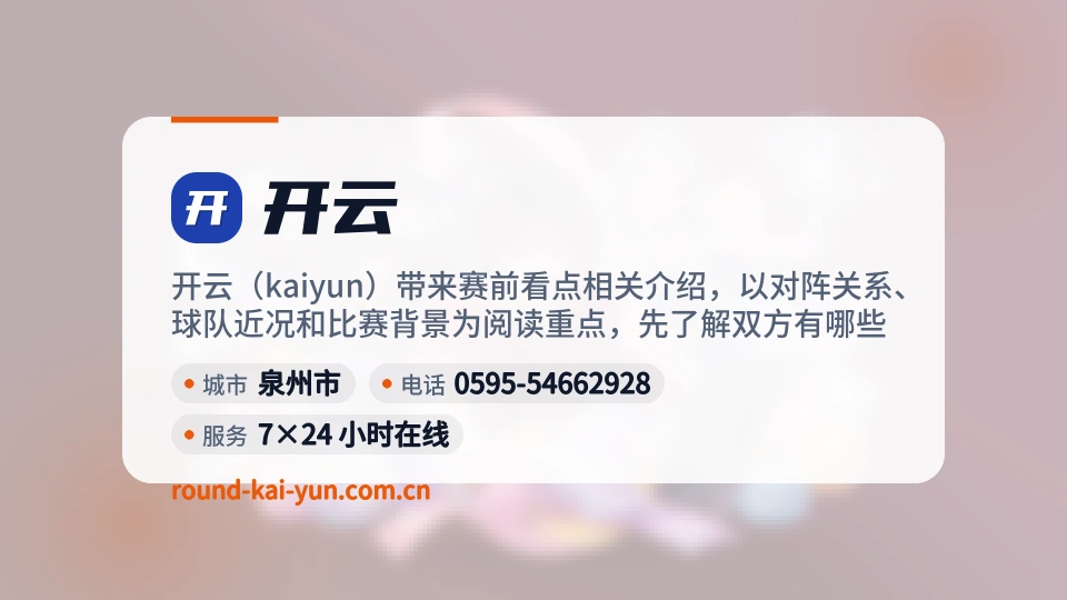 初识开云