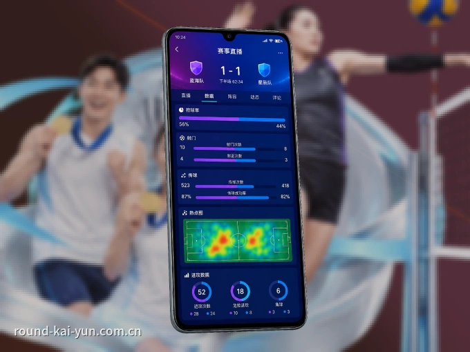 下载开云 APP，赛事动态早知道